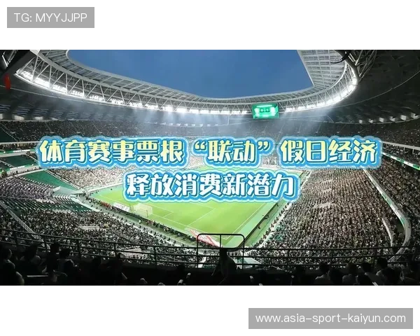 献县赛事票根联动景区酒店，白天游晚上赛消费新模式